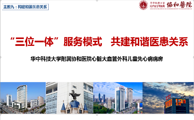 当日间化疗插上信息化翅膀