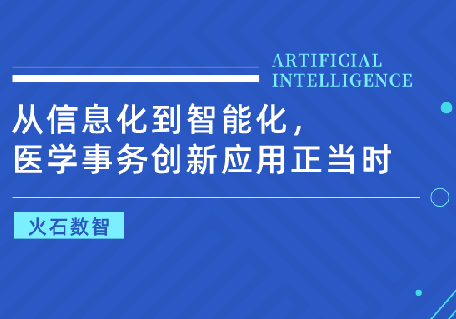 错误