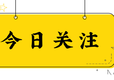 错误