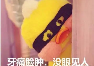 错误