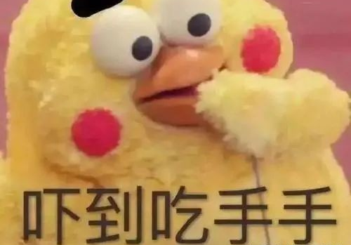 错误