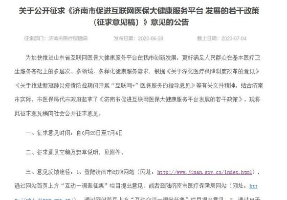 错误