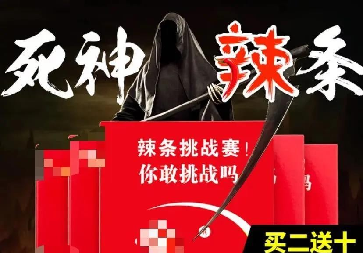 错误