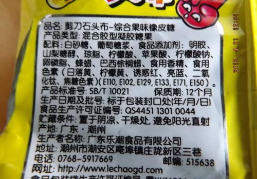 错误