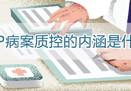 错误
