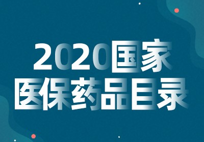 错误