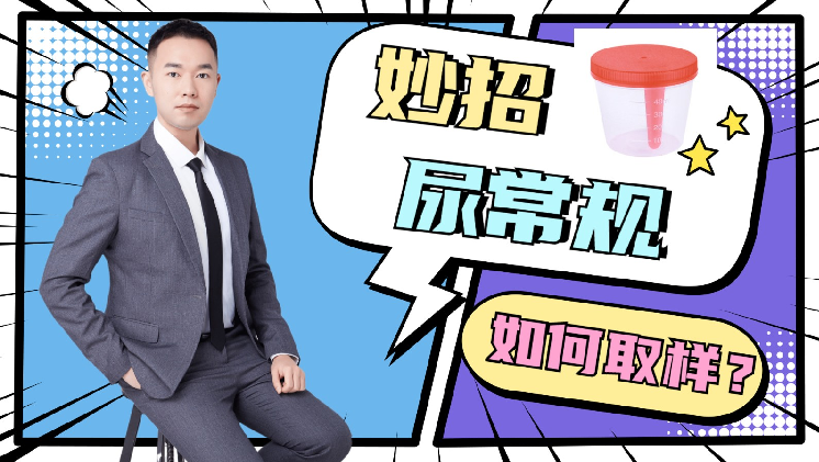 错误