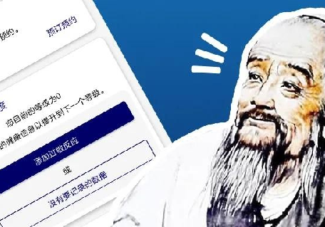 错误