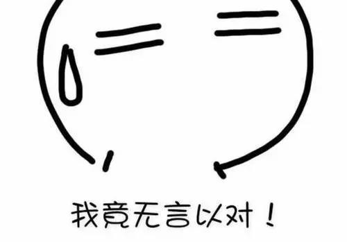 错误