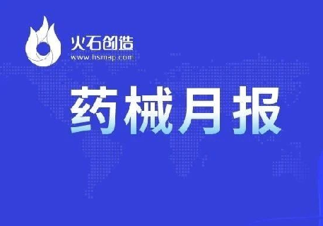 错误
