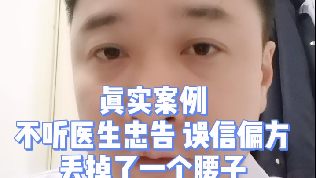 错误