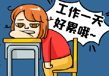 错误