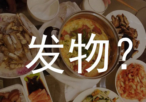 错误