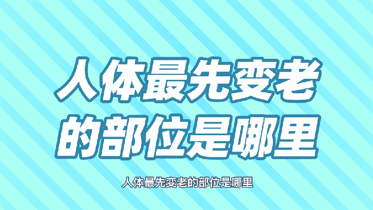 错误