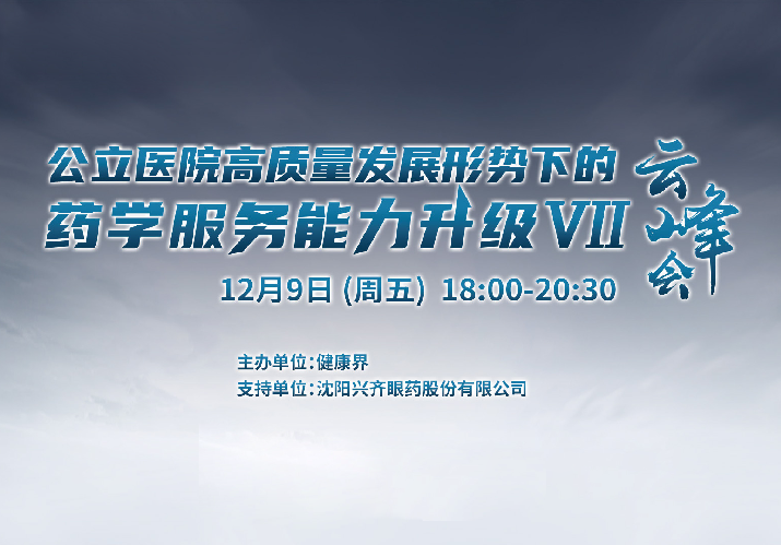 错误