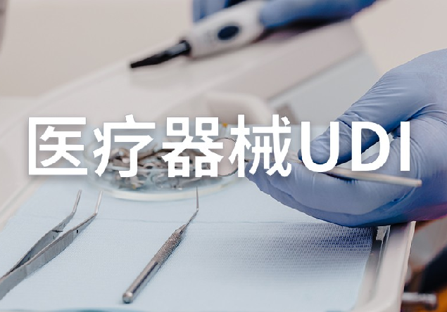 错误