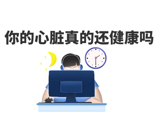 错误