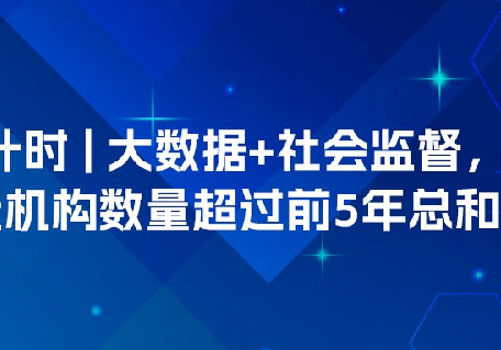 错误