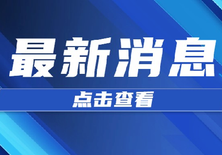 错误