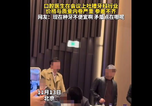 错误