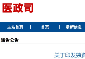 错误