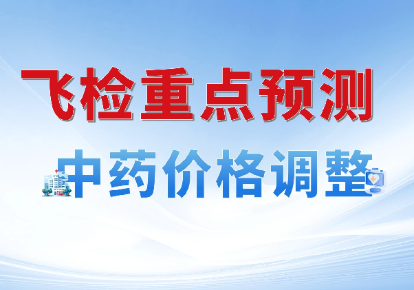 错误