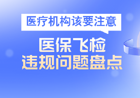 错误