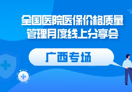 错误