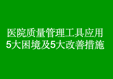 错误